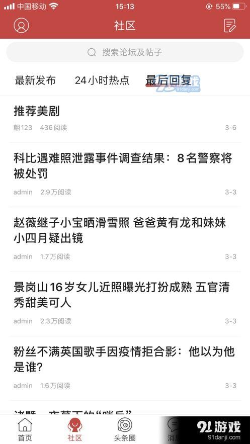 头条最新爆料新闻,揭秘最新爆料背后的惊人真相！